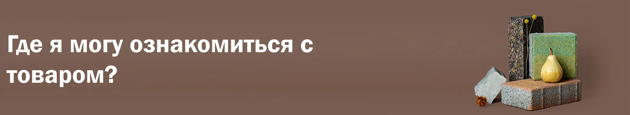 Продукция