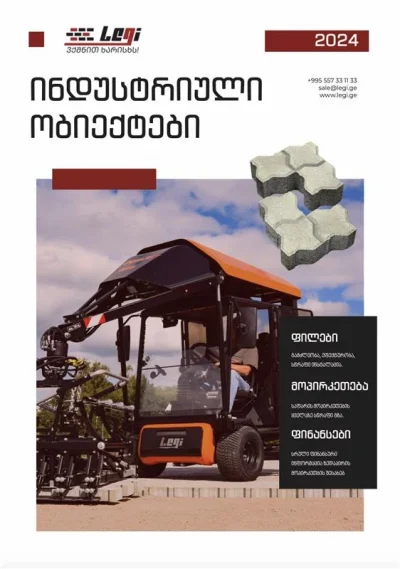 ინფო
